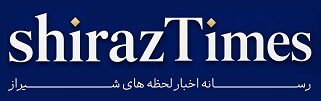 صدای شیراز