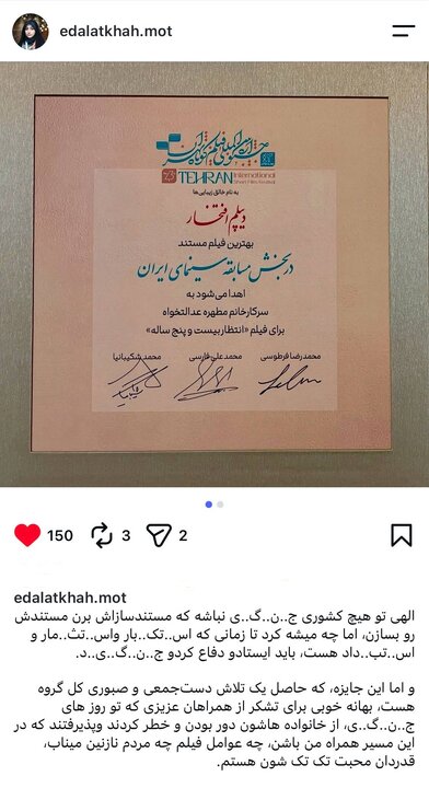 یک فیلمساز جدیدترین جایزهاش را به رهبر شهید تقدیم کرد