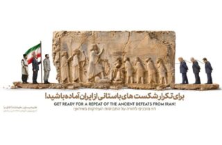 دیوارنگاره جدید شیراز با الهام از سنگ‌نگاره بیستون و نمایش نمادهای اقتدار ایران