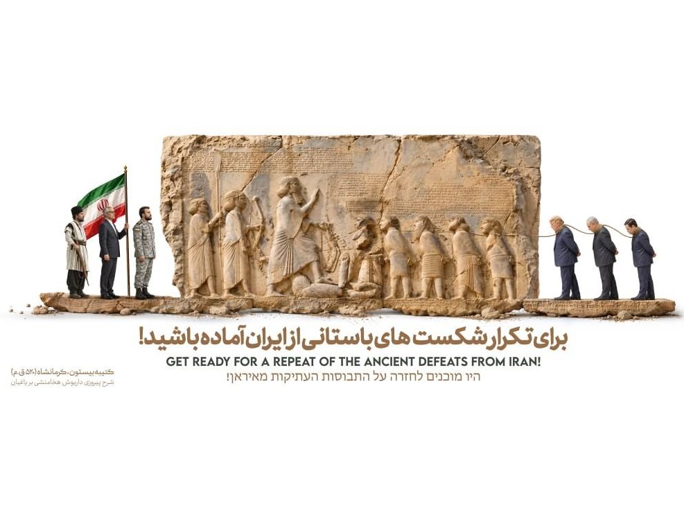 دیوارنگاره جدید شیراز با الهام از سنگنگاره بیستون و نمایش نمادهای اقتدار ایران